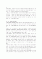 청소년인성교육 ) 본인을 포함 자신의 주변 인물 중(예시- 학창시절 선생님, 직장 상사, 반장 등 학급임원, 부모님, 직장 동료, 친구, 동호회 친구, 자기 자신 등등) 한 명을 골라 그 인물의 리더십 유형은 무엇이라고 생각하 5페이지