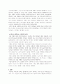 청소년인성교육 ) 본인을 포함 자신의 주변 인물 중(예시- 학창시절 선생님, 직장 상사, 반장 등 학급임원, 부모님, 직장 동료, 친구, 동호회 친구, 자기 자신 등등) 한 명을 골라 그 인물의 리더십 유형은 무엇이라고 생각하 6페이지