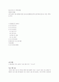 청소년지도사 기획서과제 ) 빅데이터 활용 - 선택 분야의 청소년활동사업을 청소년수련활동인증제 인증목차에 맞추어 사업 기획서를 작성 (2) 2페이지