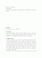 청소년지도사 기획서과제 ) 빅데이터 활용 - 선택 분야의 청소년활동사업을 청소년수련활동인증제 인증목차에 맞추어 사업 기획서를 작성 2페이지