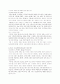 청소년지도 빅데이터 활용 청소년관련 데이터 분석을 통한 청소년활동 (1)청소년지도사 사전과제 ) 빅데이터 활용 - 청소년관련 데이터 분석을 통한 청소년활동 연계 및 활용방안, 청소년 성문제 데이터 분석을 통한 청소년활동 연계 및 활용방안 5페이지