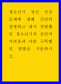 청소년학 ) 청소년기 정신 건강 문제에 대해 간단히 설명하고 내가 경험했던 청소년기의 심리적 어려움과 이를 극복했던 방법을 기술하시오 1페이지