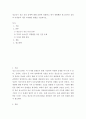 청소년학 ) 청소년기 정신 건강 문제에 대해 간단히 설명하고 내가 경험했던 청소년기의 심리적 어려움과 이를 극복했던 방법을 기술하시오 2페이지