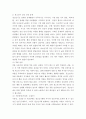 청소년학 ) 청소년기 정신 건강 문제에 대해 간단히 설명하고 내가 경험했던 청소년기의 심리적 어려움과 이를 극복했던 방법을 기술하시오 3페이지