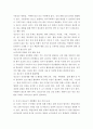청소년학 ) 청소년기 정신 건강 문제에 대해 간단히 설명하고 내가 경험했던 청소년기의 심리적 어려움과 이를 극복했던 방법을 기술하시오 4페이지
