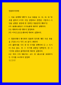 컴퓨터의이해 ) (가) 홈네트워킹과 스마트홈에 대하여 설명하라 1페이지