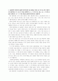 컴퓨터의이해 ) (가) 홈네트워킹과 스마트홈에 대하여 설명하라 4페이지