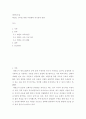 태권도승급 ) 태권도 심사를 통한 수련생의 동기분여 방안 2페이지