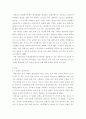 태권도승급 ) 태권도 심사를 통한 수련생의 동기분여 방안 3페이지