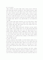태권도승급 ) 태권도 심사를 통한 수련생의 동기분여 방안 4페이지