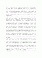 태권도승급 ) 태권도 심사를 통한 수련생의 동기분여 방안 5페이지