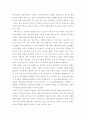 태권도승급 ) 태권도 심사를 통한 수련생의 동기분여 방안 6페이지