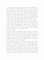 태권도승급 ) 태권도 심사를 통한 수련생의 동기분여 방안 7페이지