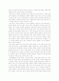 태권도승급 ) 태권도 심사를 통한 수련생의 동기분여 방안 8페이지