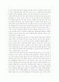 태권도승급 ) 태권도 심사를 통한 수련생의 동기분여 방안 9페이지