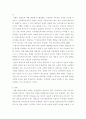 태권도승급 ) 태권도 심사를 통한 수련생의 동기분여 방안 10페이지