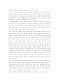 태권도승급 ) 태권도 심사를 통한 수련생의 동기분여 방안 11페이지