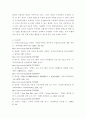 태권도승급 ) 태권도 심사를 통한 수련생의 동기분여 방안 12페이지