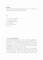 텔레마케팅 ) 마케팅 외부환경분석과 내부환경분석에 대해 설명하고, 실제 기업 또는 브랜드를 선정하여 마케팅 외부환경분석과 내부환경분석을 해봅시다 2페이지
