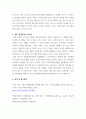 텔레마케팅 ) 마케팅 외부환경분석과 내부환경분석에 대해 설명하고, 실제 기업 또는 브랜드를 선정하여 마케팅 외부환경분석과 내부환경분석을 해봅시다 4페이지