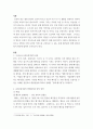 토양지하수관리 ) 유해 폐기물의 발생원인 및 방지 방안 3페이지