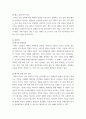 토양지하수관리 ) 유해 폐기물의 발생원인 및 방지 방안 4페이지