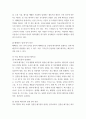 토양지하수관리 ) 유해 폐기물의 발생원인 및 방지 방안 7페이지