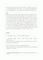 토양지하수관리 ) 유해 폐기물의 발생원인 및 방지 방안 8페이지