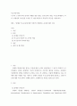 특수아동이해 ) 특수교육의 이해를 위한 개념, 교사로서의 역할, 특수교육대상자, 목적, 보편성과 특수성을 조사한 후 이를 바탕으로 학습자의 의견을 서술하시오 2페이지