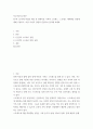 특수아부모교육론 ) 장애아동 가족과 스트레스, 스트레스 대처행동 유형에 대해 기술하고, 이를 자신의 경험과 관련지어 분석해 보세요 2페이지