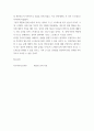 특수아부모교육론 ) 장애아동 가족과 스트레스, 스트레스 대처행동 유형에 대해 기술하고, 이를 자신의 경험과 관련지어 분석해 보세요 6페이지