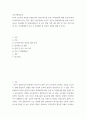 특수아통합교육 ) 장애유아의 유아교육기관 입학 준비절차에 대해 순서에 따라 실시되어져야 하는 업무, 활동 등에 대하여 논하고, 본인이 장애영유아를 위한 보육교사로서 준비해야 할 자세 2페이지