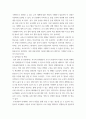 특수아통합교육 ) 장애유아의 유아교육기관 입학 준비절차에 대해 순서에 따라 실시되어져야 하는 업무, 활동 등에 대하여 논하고, 본인이 장애영유아를 위한 보육교사로서 준비해야 할 자세 4페이지