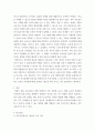 특수아통합교육 ) 장애유아의 유아교육기관 입학 준비절차에 대해 순서에 따라 실시되어져야 하는 업무, 활동 등에 대하여 논하고, 본인이 장애영유아를 위한 보육교사로서 준비해야 할 자세 6페이지