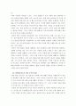 평생교육방법론 ) 3주 1,2강에서 성인학습자의 특성과 성인학습 지도에 대해 학습했습니다 4페이지
