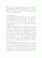 평생교육프로그램개발 ) 내가 살고 있는 지역의 평생교육기관을 찾아 SWOT분석을 해보세요 3페이지