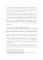 프로젝트관리론 ) PMBOK란 + PMP 자격증이란, 본인의 프로젝트관리경험사례제시(5W1H 틀에 맞추어서), 프로젝트 관리 경험적 사례가 없다면 향후 프로젝트 관리 기회 발생 시 프로젝트 관리자로서 중점 관리방향에 대한 의견 제시 4페이지