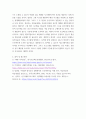 프로젝트관리론 ) PMBOK란 + PMP 자격증이란, 본인의 프로젝트관리경험사례제시(5W1H 틀에 맞추어서), 프로젝트 관리 경험적 사례가 없다면 향후 프로젝트 관리 기회 발생 시 프로젝트 관리자로서 중점 관리방향에 대한 의견 제시 6페이지