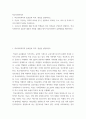 학교사회복지론 ) 1 학교사회복지의 필요성과 목적, 개념을 설명하시오 2 자신이 거주하는 지역의 학교를 한 곳 선정하여, 학교명, 주소, 학교 및 지역의 지리적,사회적 특성을 기술하시오 2페이지
