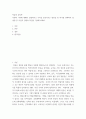 학습의 심리학 ) 사람의 기억에 대해서 설명하시고 기억을 증진시키는 방안들 중 하나를 선택하여 설명한 후 자신의 경험과 의견을 기술해 보세요 2페이지