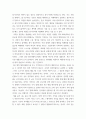 학습의 심리학 ) 사람의 기억에 대해서 설명하시고 기억을 증진시키는 방안들 중 하나를 선택하여 설명한 후 자신의 경험과 의견을 기술해 보세요 5페이지