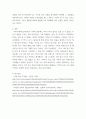 학습의 심리학 ) 사람의 기억에 대해서 설명하시고 기억을 증진시키는 방안들 중 하나를 선택하여 설명한 후 자신의 경험과 의견을 기술해 보세요 6페이지