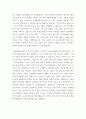 학업계획서 ) 이공학연구과 정보통계연구실 학업계획서 4페이지