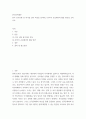 한국문학개론 ) 한국 건국신화 중 하나를 골라 특징을 정리하고 한국어 교실에서의 활용 방안을 논하시오 2페이지