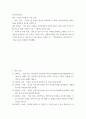 한국사의이해 ) 연보 쓰기와 자서전 한 부분 작성 - 연보 작성 - 자신의 삶 중에서 생년을 포함하여 15-20년 정도(연속되지 않아도 됨)를 선택하여 연보를 작성할 것 2페이지