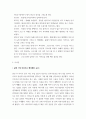 한국사의이해 ) 연보 쓰기와 자서전 한 부분 작성 4페이지