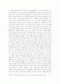한국사의이해 ) 연보 쓰기와 자서전 한 부분 작성 5페이지