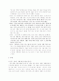 한국사의이해 ) 연보 쓰기와 자서전 한 부분 작성1 3페이지