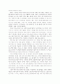 한국사의이해 ) 연보 쓰기와 자서전 한 부분 작성1 4페이지