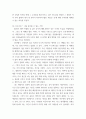 한국사의이해 ) 연보 쓰기와 자서전 한 부분 작성1 5페이지